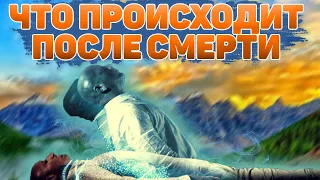 Что происходит с душой после смерти человека на 3, 9 и 40 (сороковой) день?