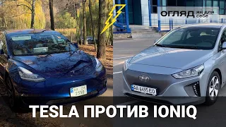 Плюсы и минусы Tesla Model 3. Сравнение с Hyundai IONIQ. Реальный отзыв владельца