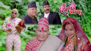 Best Of Risaani Maaf II रिसानी माफ II December 1 2021