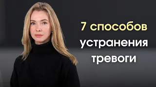 У вас беспокойство и тревога? Сделайте эти вещи