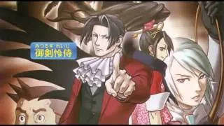 Pursuit ~ Lying Coldly (Variation) [Arranged] - AAI: Miles Edgeworth