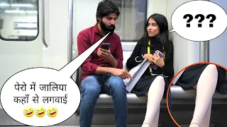 पेरो में जालिया कहाँ से लगवाई 🤣 || Sk Vaid