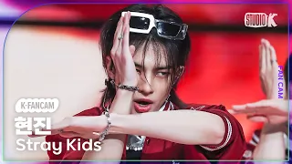 [K-Fancam] 스트레이 키즈 현진 직캠 '특(S-Class)' (Stray Kids HYUNJIN Fancam) @MusicBank 230609