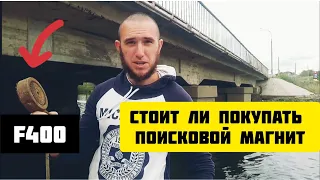 Посмотри это видео перед покупкой Поискового Магнита✅ Стоит ли покупать поисковый магнит💣