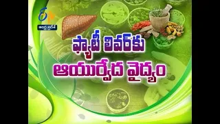 Ayurveda Treatment for Fatty Liver | Sukhibhava | 7th July 2021 | ETV Andhra Pradesh