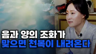 사주에 복 없어도 성공한 인생 만드는 방법 [용한무당 용인중전마마]