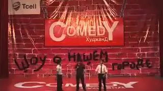 Comedy KHUJAND club