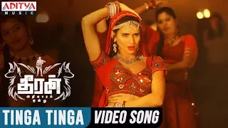 Tinga Tinga Video Song || Theeran Adhigaaram Ondru Movie || Karthi, Rakul Preet || Ghibran