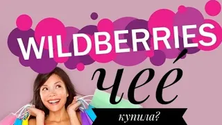 МЕГА РАСПАКОВКА WILDBERRIES |WILDBERRIES для мастера маникюра💅🏻