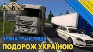 По дорогам Украины.Euro Truck Simulator 2.