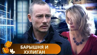 Они спрятали труп в багажник, но не ожидали, что машину с "сюрпризом" угонят. БАРЫШНЯ И ХУЛИГАН