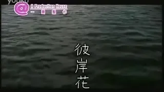 [VIETSUB] Bỉ Ngạn Hoa/ 彼岸花/ Flower on the Other Shore - Vương Phi/ 王菲/ Faye Wong