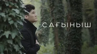 MEZZO - Сағыныш (Official Video 2016)