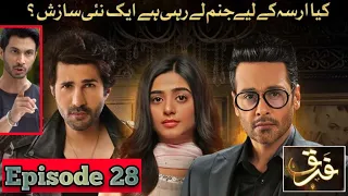 Farq Episode 28 - Faysal Quraishi - Sehar Khan - Adeel Chaudhry | full story