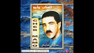 Cheb Mamou - wajdi passporak / وجدي باسبور  ( Snippet)