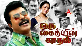 Thappana Tamil Dubbed Full Movie | Mammooty | Charmy Kaur | Murali Gopy | Evegreen Comedy Movies