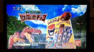 I miss the Kyoryuger commercials