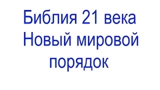 13 КОБА Типы мировозрений