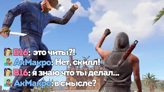 Паразит спалился с читами и притворился французом | ЛОВУШКА RUST ЧИТ ПАТРУЛЬ