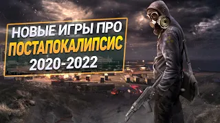 13  Новых Игр про Постапокалипсис на твой ПК 2020-2022