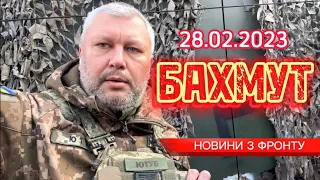 Ситуація у Бахмуті погіршилась