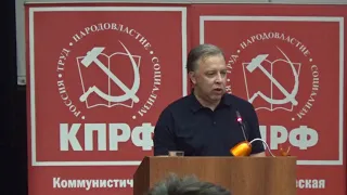 30.06.2018 г. На пленуме ЦК КПРФ. Кумин Вадим Валентинович.