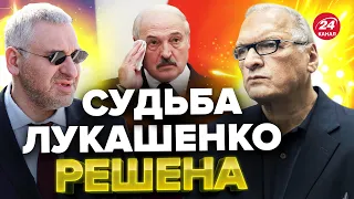 🔥ФЕЙГИН & ФЕЛЬШТИНСКИЙ: Бунт против ЛУКАШЕНКО / Что шепчет ПУТИН / @FeyginLive