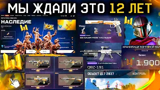 ЭТО ЛУЧШЕЕ ЧТО БЫЛО В WARFACE ЗА 12 ЛЕТ СОБЫТИЕ НАСЛЕДНИЕ - Sig Sauer ТОП, Имба QBZ-191