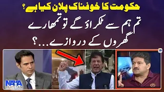 Hamid Mir's alarming revelations - Naya Pakistan - Shahzad Iqbal - Geo News