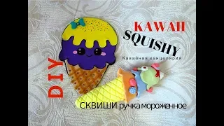 BACK TO SCHOOL 2018 🍭🍦Кавайная канцелярия своими руками.Назад в школу!!!!