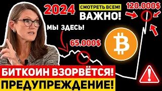 ❗️ЭТО БУДЕТ САМОЕ БОЛЬШОЕ ДВИЖЕНИЕ БИТКОИНА ЗА ВСЮ ИСТОРИЮ! ВЫ ВСЕ БУДЕТЕ ШОКИРОВАНЫ! Крипто Новости