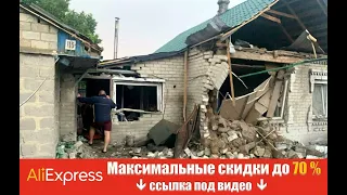 Оккупанты "Градами" накрыли Красногоровку. Снаряд попал в дом, где была семья с ребенком.