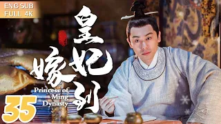 【ENG SUB】《皇妃嫁到》▶EP 35 女刺客愛上風流皇太孫，姐妹花同嫁一夫反目成仇👑血海深仇/宮鬥權謀/史詩巨獻🌟 #湯唯 #朱亞文 #鄧家佳 #喬振宇 | FULL/4K