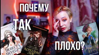 Прочитанное за НОЯБРЬ 🍂 ☔ | НЕВЕСТА НОЯБРЯ | КОРОЛЕВА ЛИС | ЛУННЫЙ ВЕТЕР