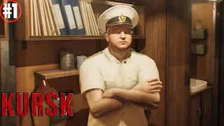 Прохождение KURSK #1 | ЗНАКОМСТВО С ЭКИПАЖЕМ