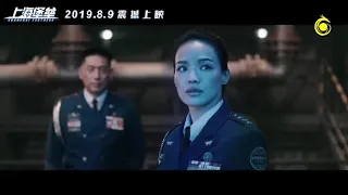 (Озвучка) трейлер / trailer - Шанхайская крепость / Shanhai Fortness / 上海堡垒  [Batafurai Team]