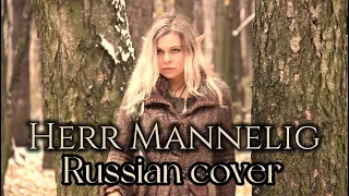 Herr Mannelig - Russian cover by Sadira - Сэр Маннелиг