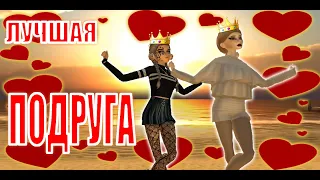 Лучшая подруга!!Клип в Avakin Life. Клип для моей лп