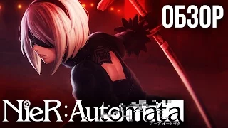 NieR: Automata - Самый необычный слэшер (Обзор/Review)