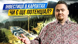 Інвестиції в нерухомість у Карпатах. На що може очікувати інвестор в 2023р?