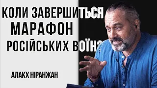 російські еліти – хто це? Навіщо вони вирішили знищити Україну та росію? // Алакх Ніранжан