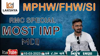 RMC SPECIAL|| MOST IMP MCQ ||MPHW/FHW/SI || NIKUNJ RAMANA #lakshya_career_academy