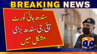 Sindh High Court | IG Sindh in big trouble | Dua Zehra Case