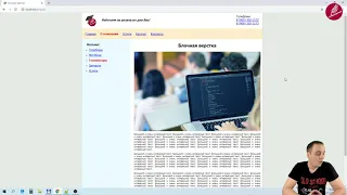 14. HTML+PHP. Форма обратной связи. 01. Шаблон сайта