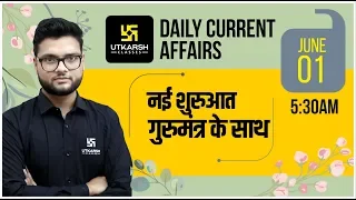 Daily Current Affairs #256 | 1 June 2020 | GK Today in Hindi & English | By Kumar Gaurav Sir