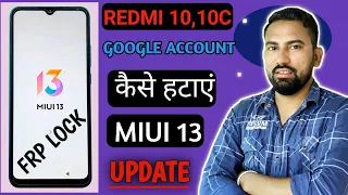 Redmi 10,10c Google Account Remove Bypass MIUI13 | Haw to remove Frp Bypass Redmi 10c,10 new update