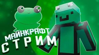 Стрим Minecraft | MineBlaze | BedWars | Пати бесплатное