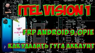 FRP Itel Vision 1 сброс гугла аккаунта Простой способ