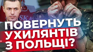 Польща почала екстрадицію українців призовного віку. Що відомо? І Андрій Демченко