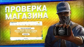 Проверка магазина#90 - acc-store.ru (ИГРЫ ДЕШЕВО?)